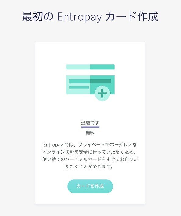 entropay_payment1
