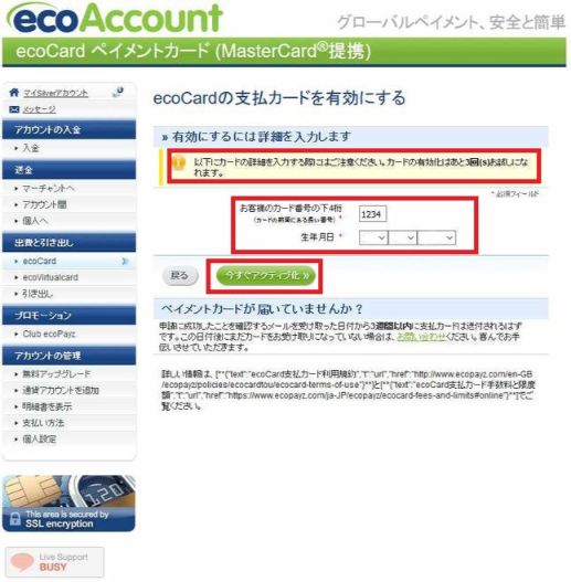 ecocard_activation2