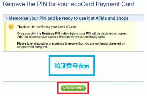 ecocard_activation4