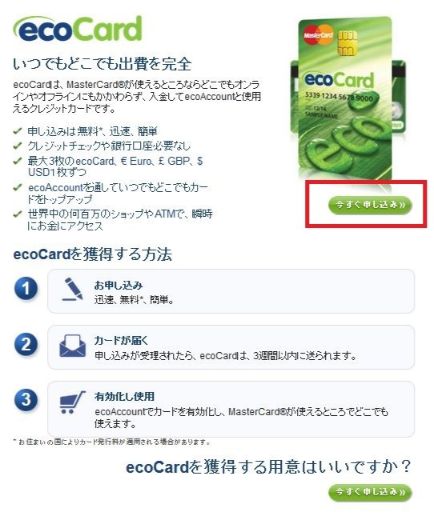 ecocard_1