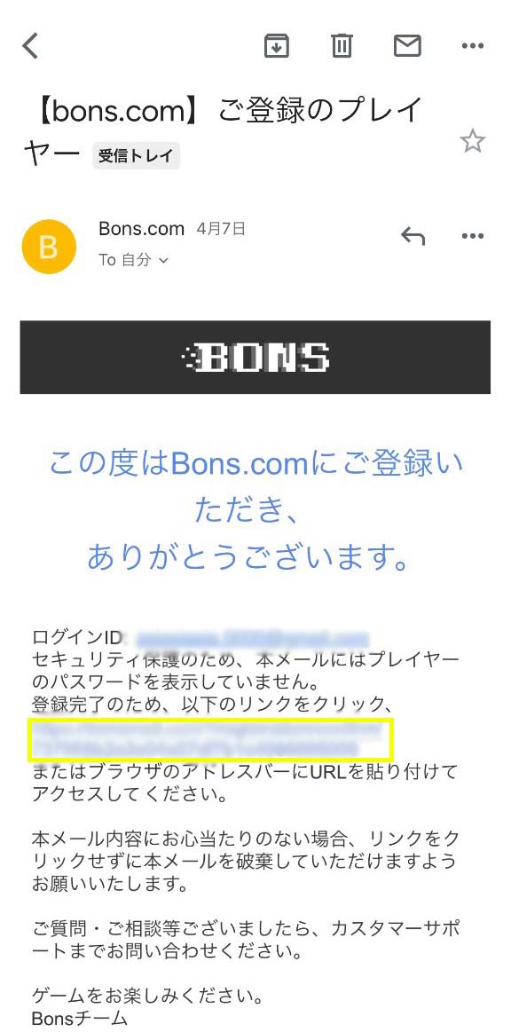 BONS.com_登録_6