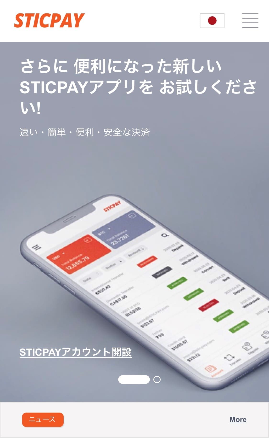 sticpay_1